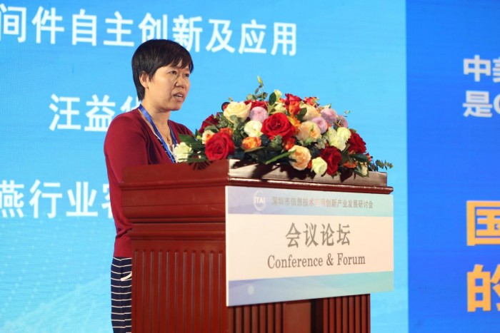 高交會期間深圳信息技術行業(yè)專家共商應用創(chuàng)新產業(yè)發(fā)展方向