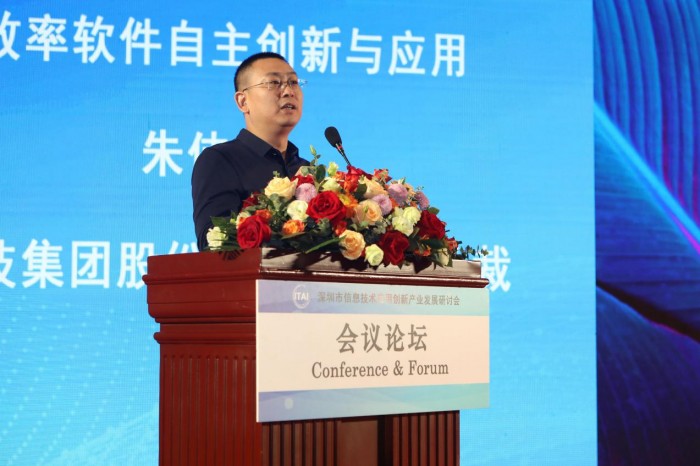 高交會期間深圳信息技術行業(yè)專家共商應用創(chuàng)新產業(yè)發(fā)展方向