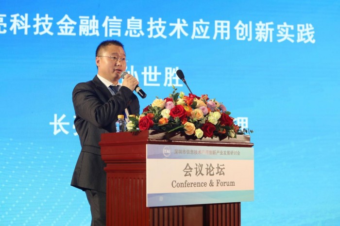 高交會期間深圳信息技術行業(yè)專家共商應用創(chuàng)新產業(yè)發(fā)展方向