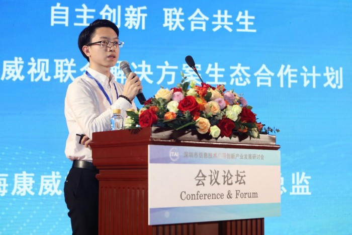 高交會期間深圳信息技術行業(yè)專家共商應用創(chuàng)新產業(yè)發(fā)展方向