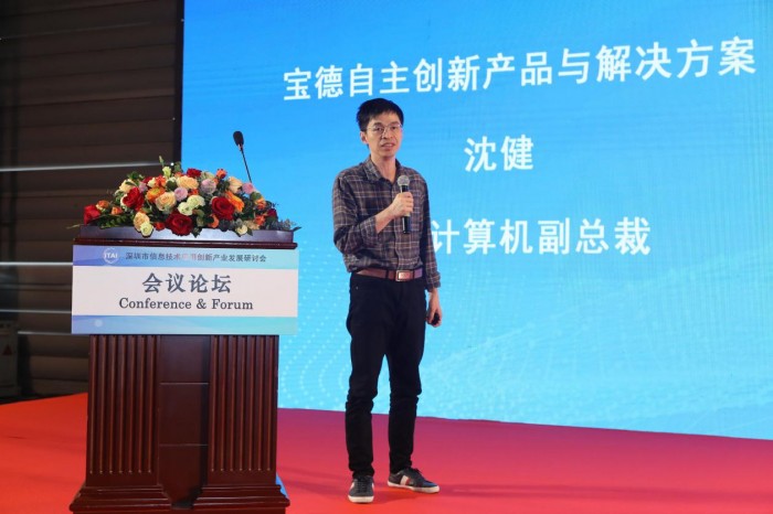 高交會期間深圳信息技術行業(yè)專家共商應用創(chuàng)新產業(yè)發(fā)展方向