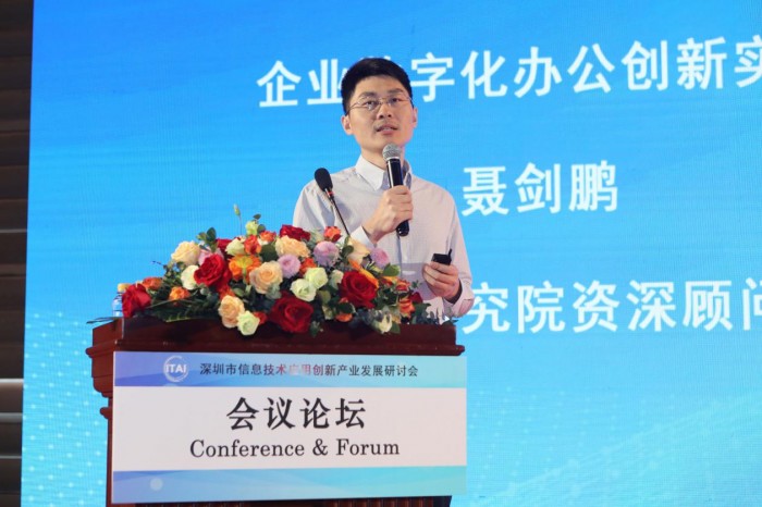 高交會期間深圳信息技術行業(yè)專家共商應用創(chuàng)新產業(yè)發(fā)展方向