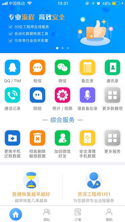 以前微信聊天記錄怎么恢復(fù)？這你都不知道！