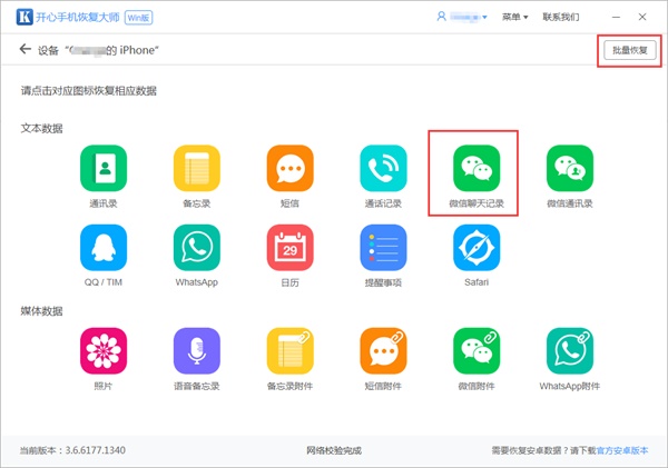 以前微信聊天記錄怎么恢復(fù)？這你都不知道！