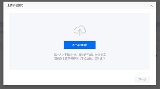 使用百度大腦iOCR，快速自定義機(jī)票行程單模板識(shí)別