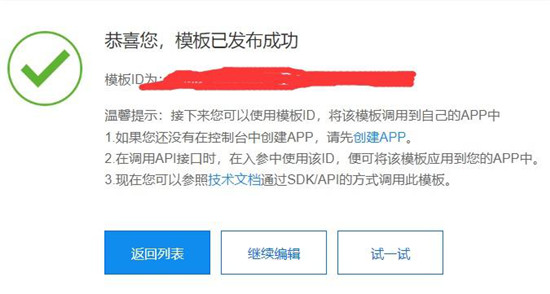 使用百度大腦iOCR，快速自定義機(jī)票行程單模板識(shí)別