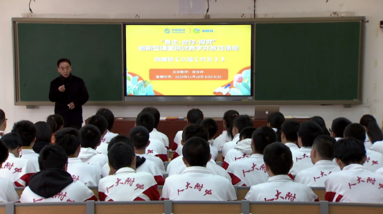 中國(guó)移動(dòng)攜手人大附中聯(lián)袂推出“全國(guó)直播課”