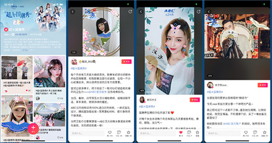 當(dāng)國潮遇上黑科技，美圖《斗圖大賽》攜手ABC漢方純棉掀起#超A國潮秀#