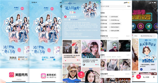 當(dāng)國潮遇上黑科技，美圖《斗圖大賽》攜手ABC漢方純棉掀起#超A國潮秀#
