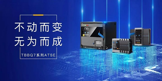 TYT泰永長(zhǎng)征助力杭州地鐵，讓城市出行更安全