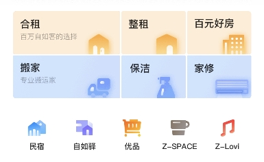 “行有道，愛無界”和南京自如一起參與公益活動(dòng)