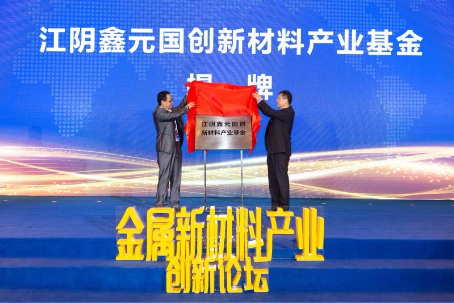 益科正潤(rùn)穩(wěn)抓新材料發(fā)展機(jī)遇，助地方產(chǎn)業(yè)升級(jí)