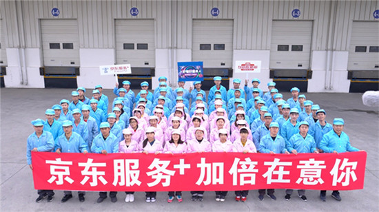當服務市場成為新藍海，“京東服務+”的下一步將怎么走？
