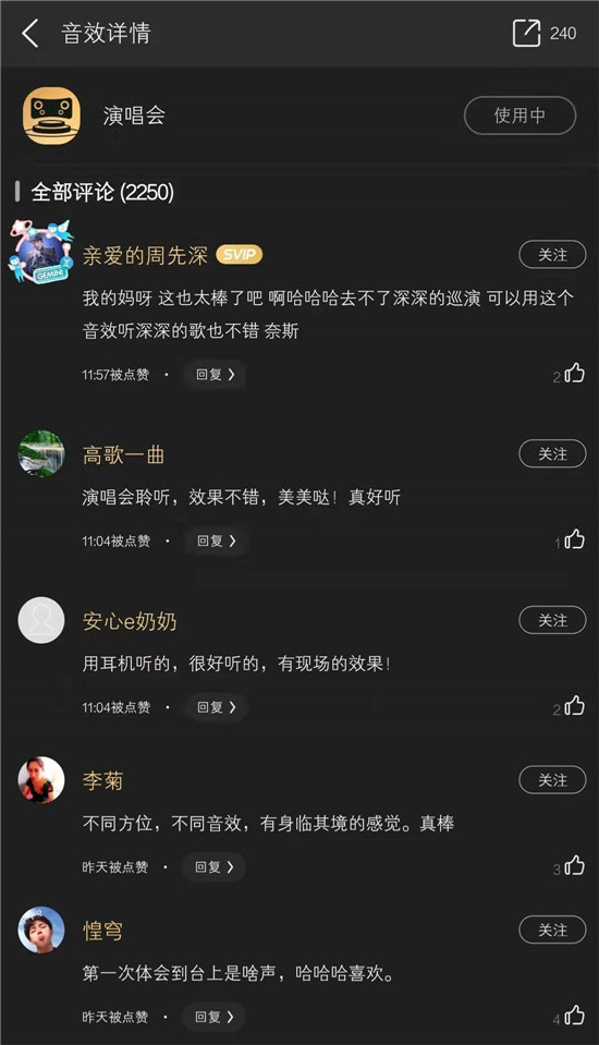 新版蝰蛇演唱會音效上線，在家享受演唱會特等席