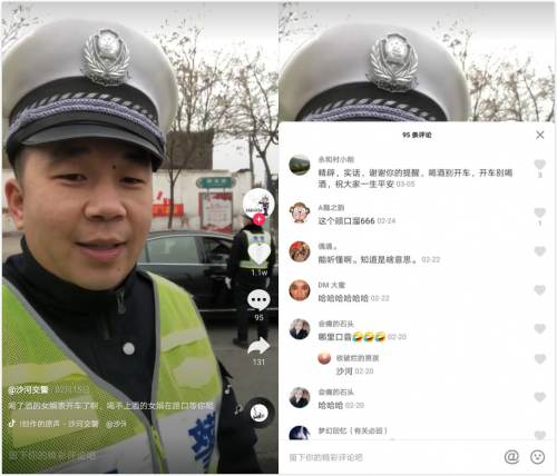 一條視頻播放量近5000萬次，這位交警查不到酒駕卻走紅抖音