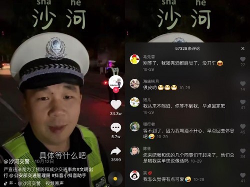 一條視頻播放量近5000萬次，這位交警查不到酒駕卻走紅抖音