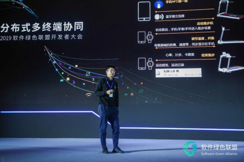共建軟件生態(tài)未來(lái) 2019軟件綠色聯(lián)盟開(kāi)發(fā)者大會(huì)閃耀京城
