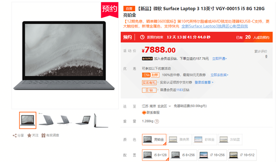 你的完美工作搭檔來了！Surface Laptop 3上線蘇寧電腦