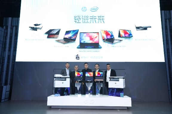 惠普重磅發(fā)布新一代產(chǎn)品及解決方案，引領(lǐng)未來工作生活方式