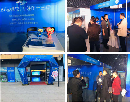 聚焦企業(yè)數(shù)據(jù)應(yīng)用，帆軟軟件亮相2019黃石工業(yè)互聯(lián)網(wǎng)創(chuàng)新發(fā)展大會(huì)