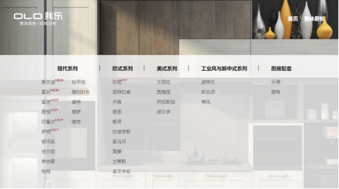 2019年櫥柜排名發(fā)布，我樂家居名列前茅