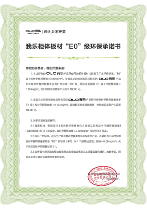 2019年櫥柜排名發(fā)布，我樂家居名列前茅