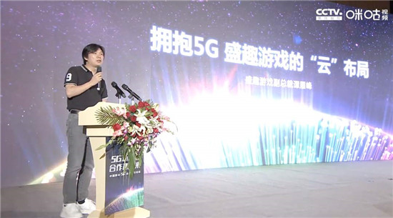 云游戲?yàn)楹伪皇袌?chǎng)熱捧？世紀(jì)華通探索5G云游戲新模式