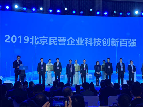 持續(xù)創(chuàng)新引領(lǐng)行業(yè)發(fā)展，尚德機(jī)構(gòu)入選“2019北京民營(yíng)企業(yè)百?gòu)?qiáng)榜”兩項(xiàng)榜單