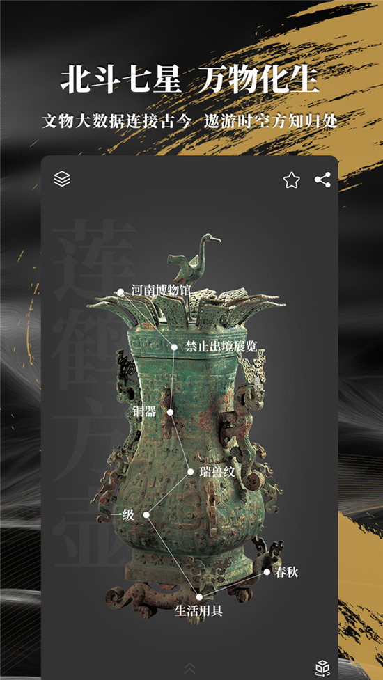 盛趣游戲韻文博鑒攜多款文博產(chǎn)品亮相第二屆長三角文博會