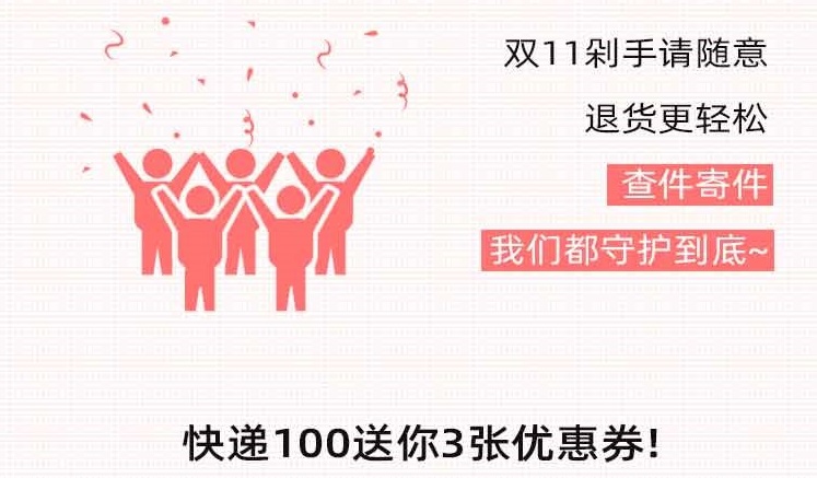 快遞100雙11包裹大數(shù)據(jù)：直播帶貨崛起，消費(fèi)者網(wǎng)購貨比三家電商平臺(tái)再下單