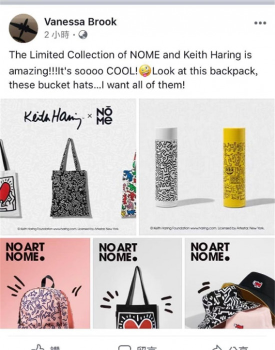網(wǎng)友說一件都不能放過，NOMExKeith Haring聯(lián)名款備受追捧