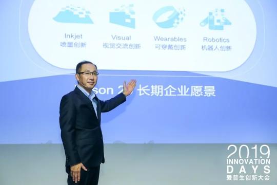 愛普生開放協(xié)作再加強(qiáng)，“科技+本地化”再提速