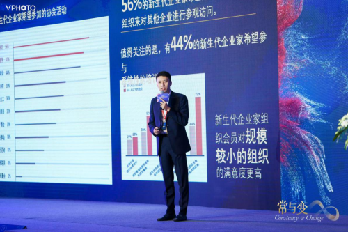 傳承不可小覷!《2019第四屆中國新生代企業(yè)家調研白皮書》正式發(fā)布