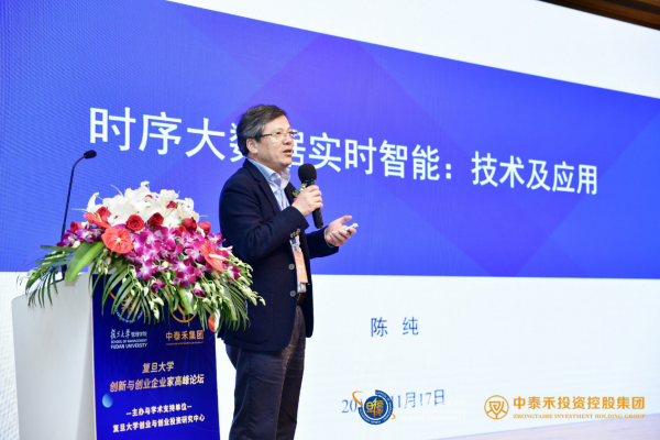 陳純院士、區(qū)塊鏈地圖首席專家任軼復旦論壇暢談區(qū)塊鏈應用場景