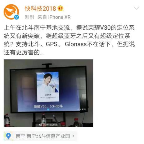 榮耀有備而來！中科院物理所博士盛贊榮耀V30