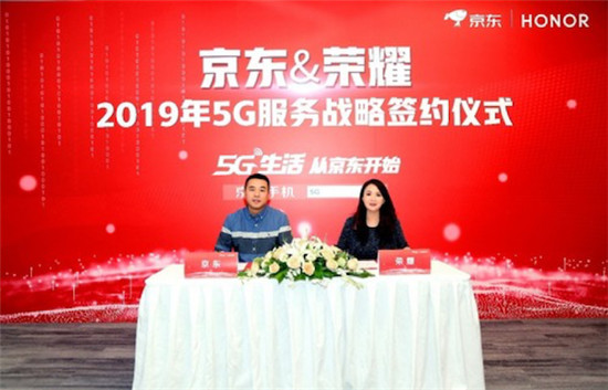 榮耀V30系列雙模5G手機京東開啟預約 下周京東開售