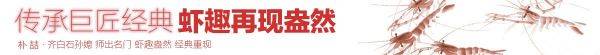 誰(shuí)的作品值得收藏？齊派藝術(shù)佳作 樸喆寫(xiě)意花鳥(niǎo)畫(huà)四條屏