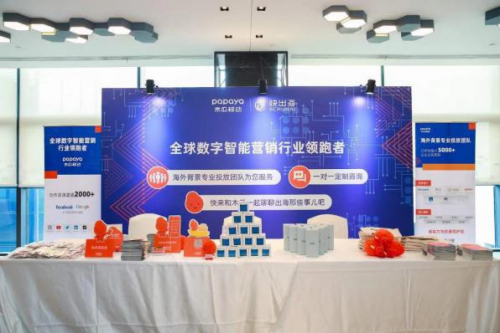木瓜移動利用大數(shù)據(jù)營銷技術(shù) 幫助企業(yè)打開海外大門