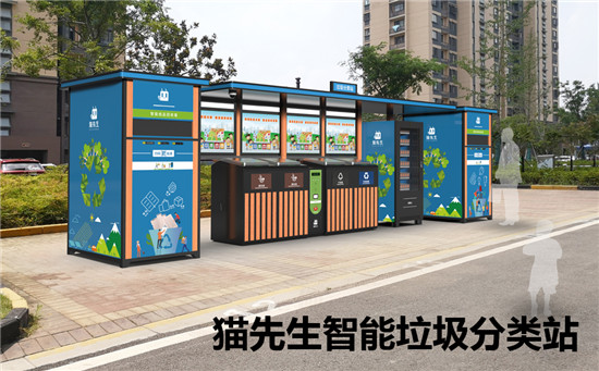 貓先生——把握垃圾分類商機，從改變社區(qū)環(huán)境入手。