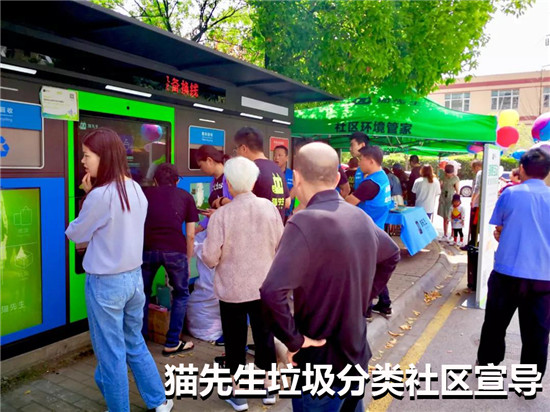 貓先生——把握垃圾分類商機，從改變社區(qū)環(huán)境入手。