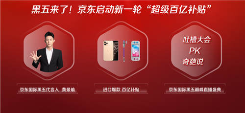 四大升級(jí)重構(gòu)想象 京東國(guó)際打造進(jìn)口商品一站式消費(fèi)平臺(tái)