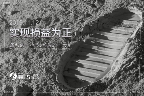藍(lán)店迎戰(zhàn)雙11亮出“新牌”：末端服務(wù)全面升級，返利寄件協(xié)同助推