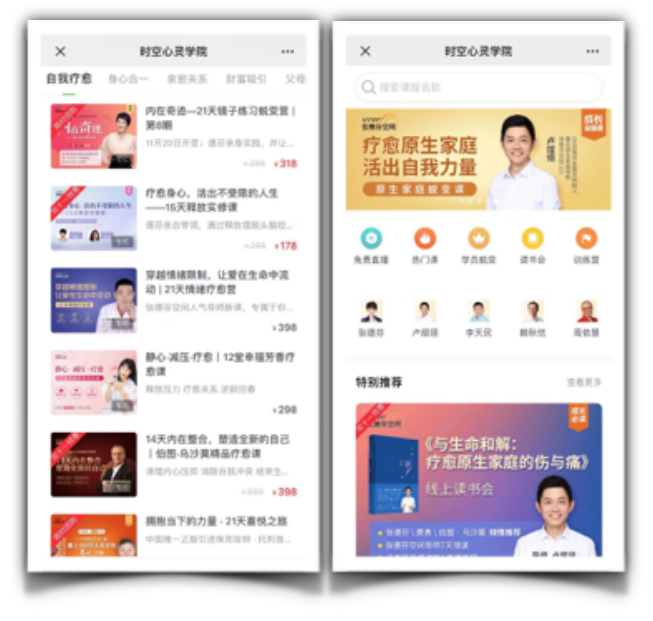 后流量時(shí)代，張德芬空間如何憑借幸福，斬獲千萬(wàn)用戶(hù)青睞