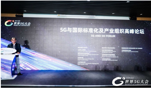 世界5G大會(huì)｜統(tǒng)一標(biāo)準(zhǔn)塑造全球開放的5G產(chǎn)業(yè)