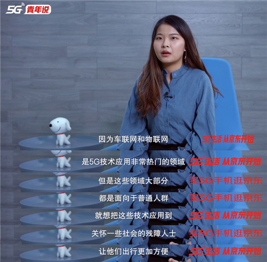 浙大團(tuán)隊(duì)設(shè)計(jì)5G智能盲杖，獲世界5G大會(huì)應(yīng)用揭榜賽京東特別獎(jiǎng)