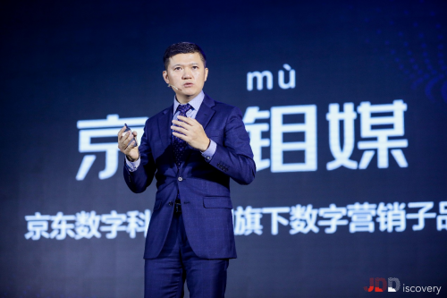 直擊JDD大會(huì)數(shù)字營(yíng)銷論壇：京東數(shù)科與中赫置地簽署戰(zhàn)略合作協(xié)議