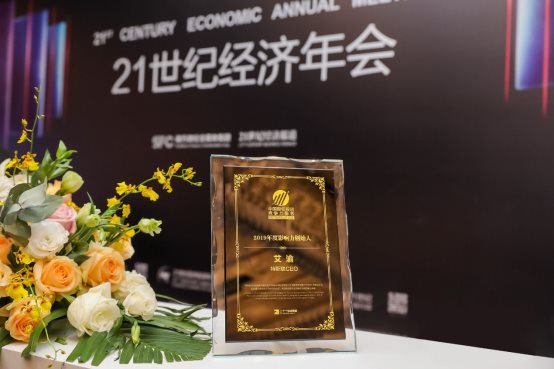 特斯聯(lián)再獲多項殊榮，目光鎖定“最具創(chuàng)新價值”的“明日之星”
