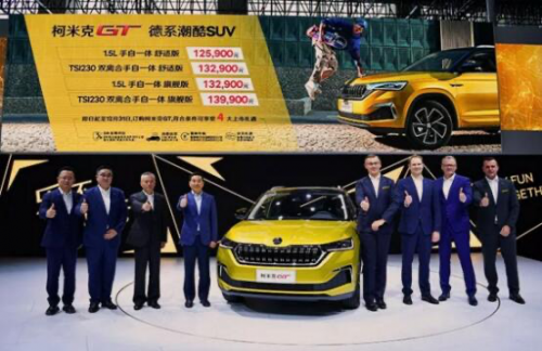 廣州車展開幕，柯米克GT四款車型12萬起售