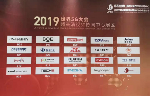 改變世界，創(chuàng)造未來(lái)！AOC精彩亮相2019世界5G大會(huì)！