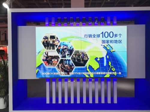 改變世界，創(chuàng)造未來(lái)！AOC精彩亮相2019世界5G大會(huì)！